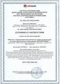 Сертификат менеджмента качества ИСО паровые котлы ECO-PAR